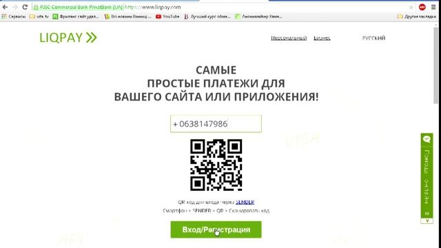 Электронные платежные системы Украины