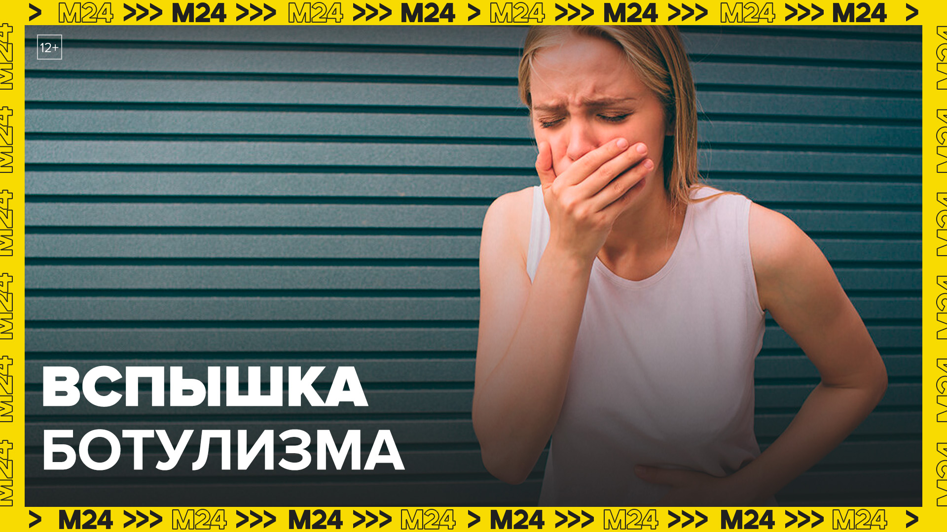 Роспотребнадзор приостановил продажу опасной продукции столичных сервисов доставки еды - Москва 24