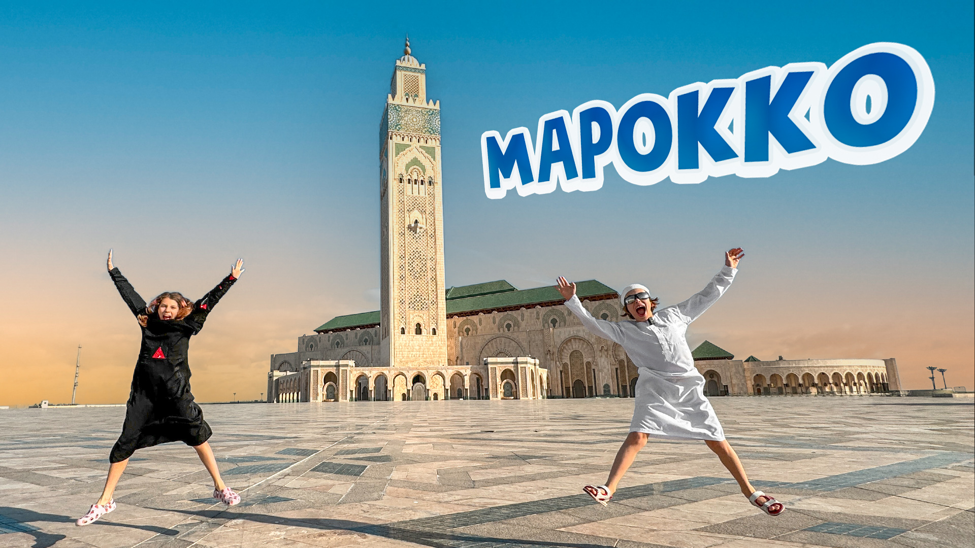 Город Марокко, воспетый в ГОЛЛИВУДЕ! ЛУЧШИЕ достопримечательности Касабланки и Рабата