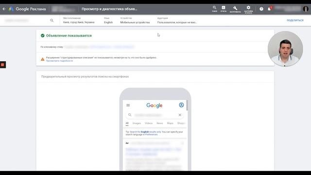 Почему ваша реклама не показывается в Google Ads?