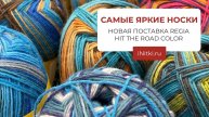 САМЫЕ ЯРКИЕ НОСКИ НОВАЯ ПОСТАВКА REGIA HIT THE ROAD COLOR