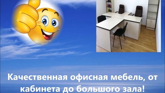 Реклама мебели