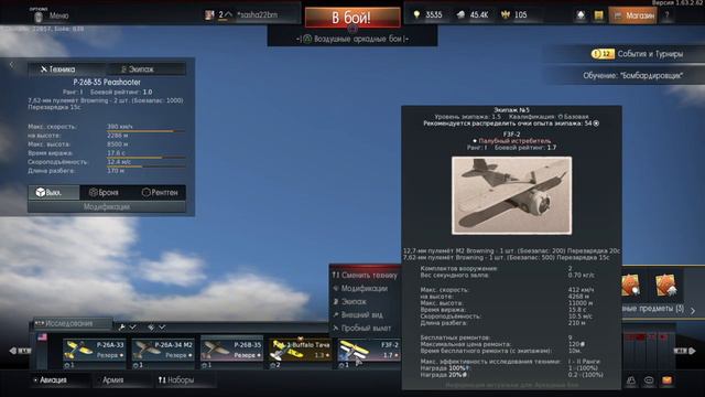 Играем в вортандр