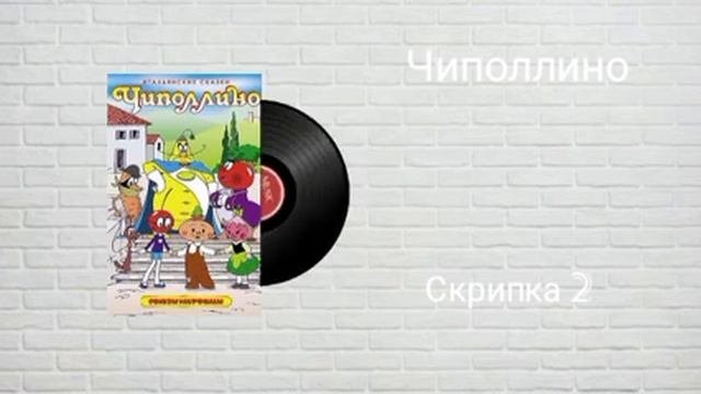 Скрипка 2