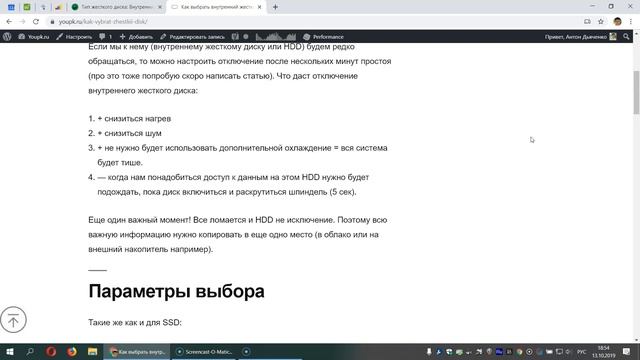 Как выбрать внутренний жесткий диск