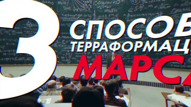 Что Произойдет С Марсом До 2058 года