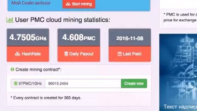 PMCoin Пошаговый план заработка для новичка!