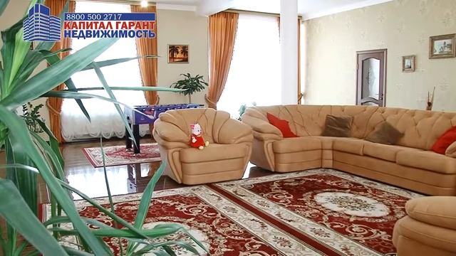Капитал Гарант Недвижимость. Новороссийск. Продажа элитного дома.