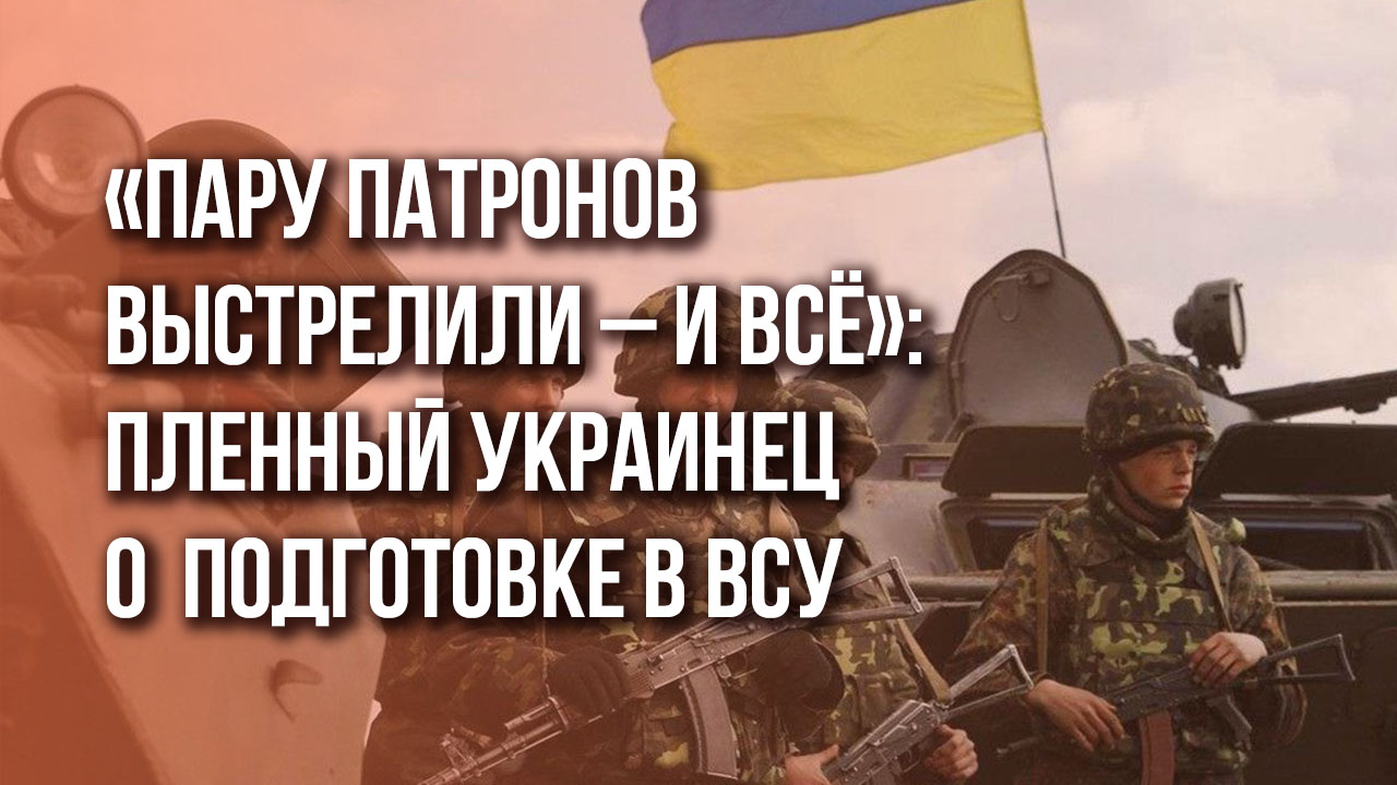 Медкомиссия, обучение и счастливый плен: боец ВСУ рассказал всю правду об армии Украины