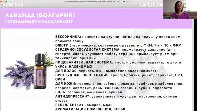 Знакомство с эфирными маслами