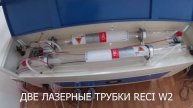 ? 2 лазерные головы на одном станке!!!?Лазерный станок Apachi 9060?Отзыв Тюмень?Апачи Групп