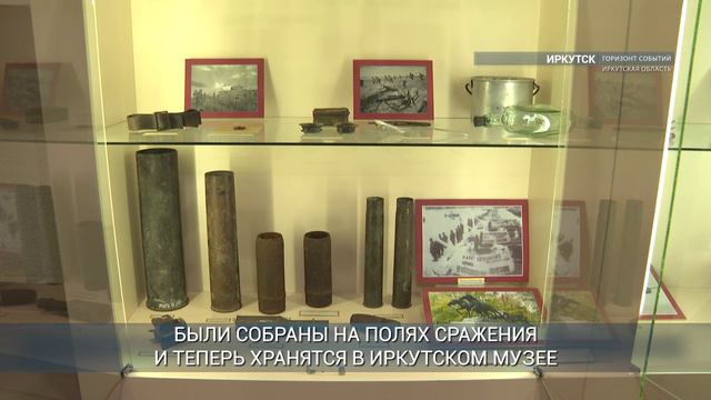 Выставка в честь 85-летия победы в битве на реке Халхин-Гол открылась в музее истории Иркутска