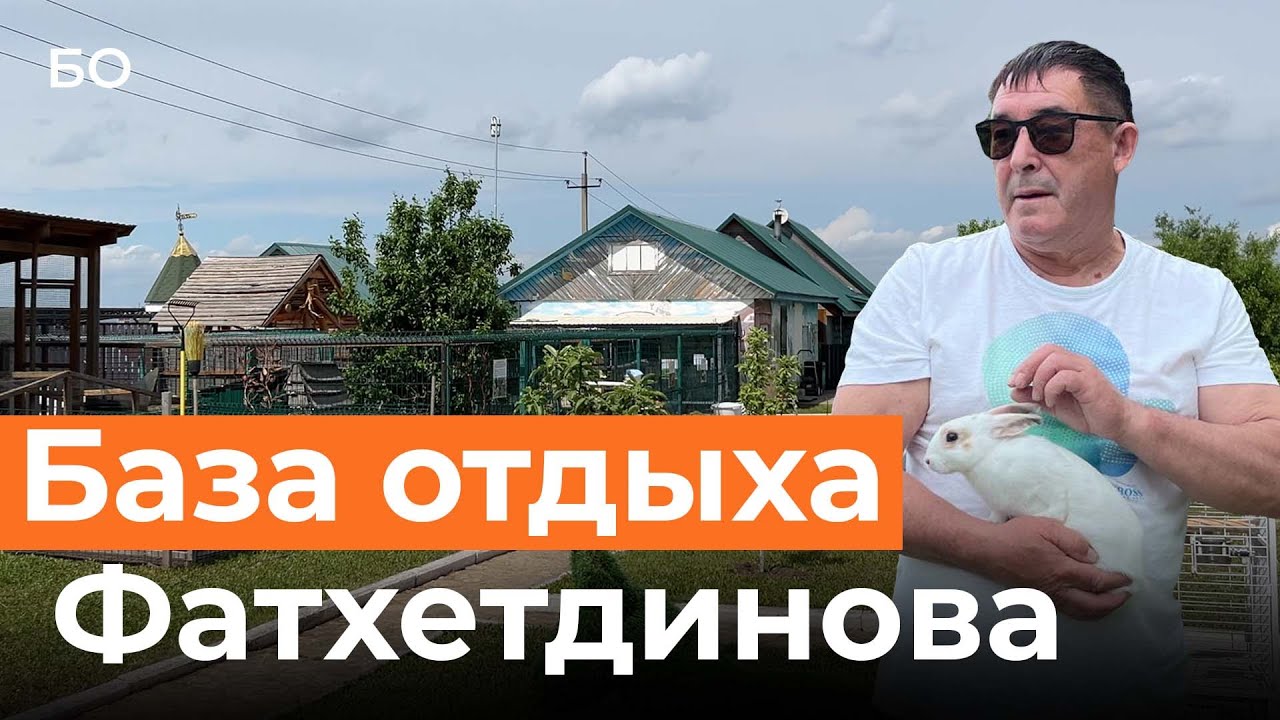 «Дешево не будет»: Салават Фатхетдинов построил собственную базу отдыха под Казанью