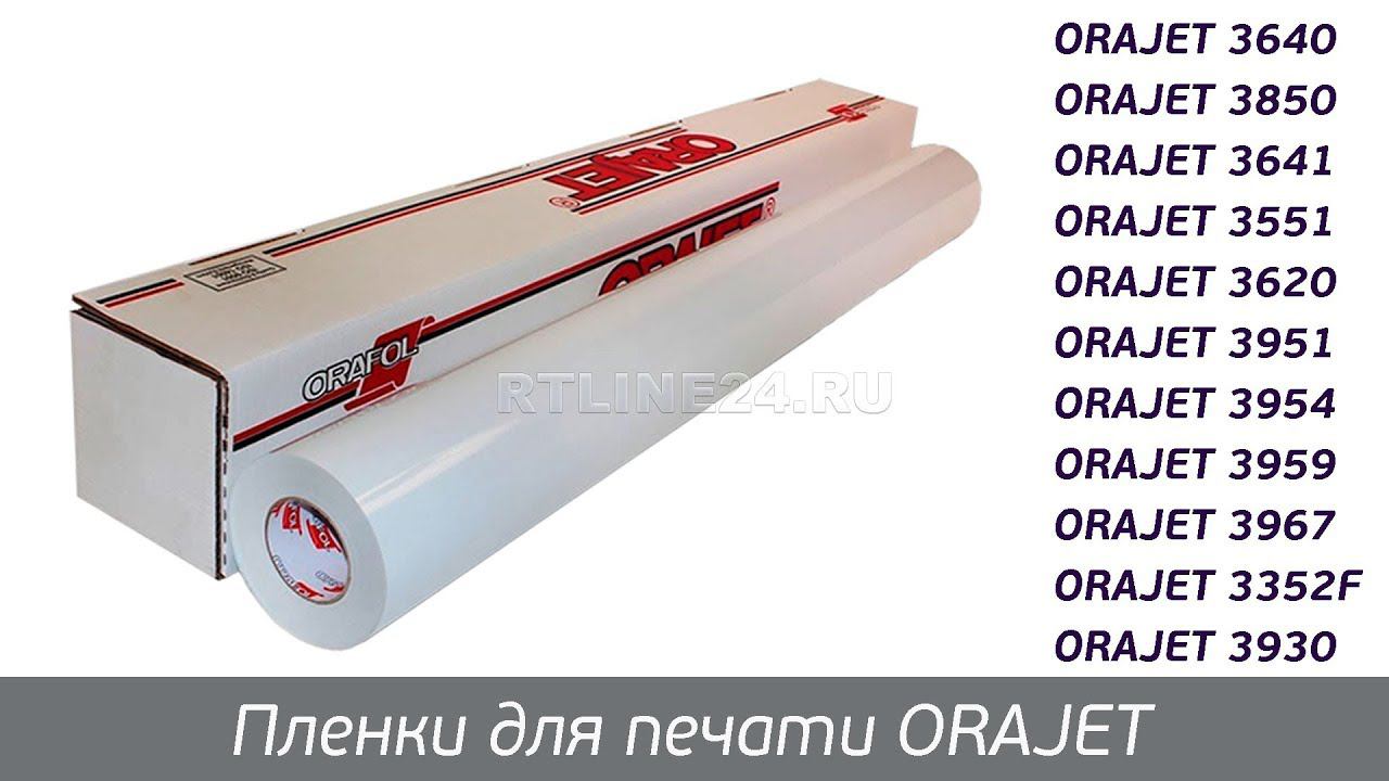 Это про Orajet должен знать каждый рекламщик. Часть 1.