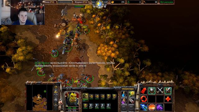 Warcraft III : Reforged | Долгий Поход | Прохождение Кампании #24