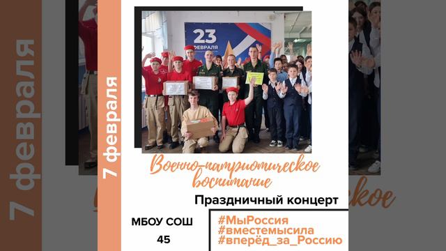 Отчёт "Отвагой и мужеством Победа рождена"