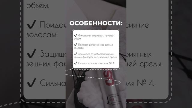 Мусс экстремальной фиксации для объёмных укладок Osis от Schwarzkopf