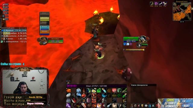 ЛЁХА, СТРИМ [World of Warcraft] 07.10.2019 | Архив стрима