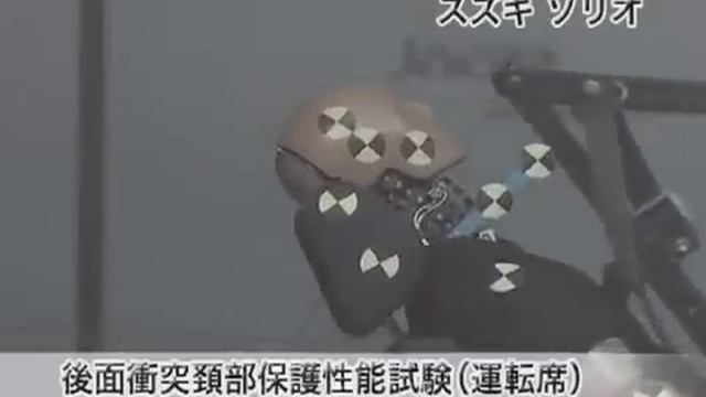 Crash Test 2011 - Suzuki Solio / Mitsubishi Delica D:2 (Whiplash Protection ) JNCAP