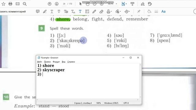 Unit 4, Step 5, Ex. 9 / ГДЗ. 6 класс. Учебник Rainbow English. 2 часть