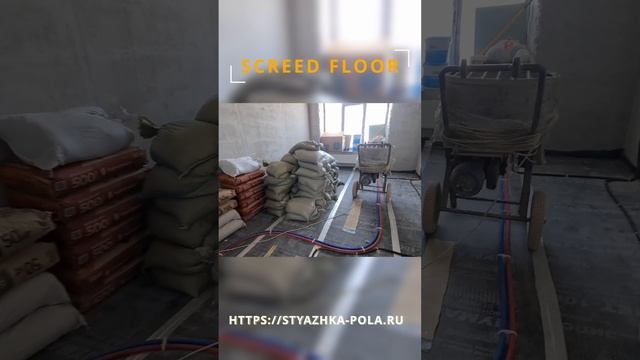 Жк Серебряный парк полусухая стяжка в квартире