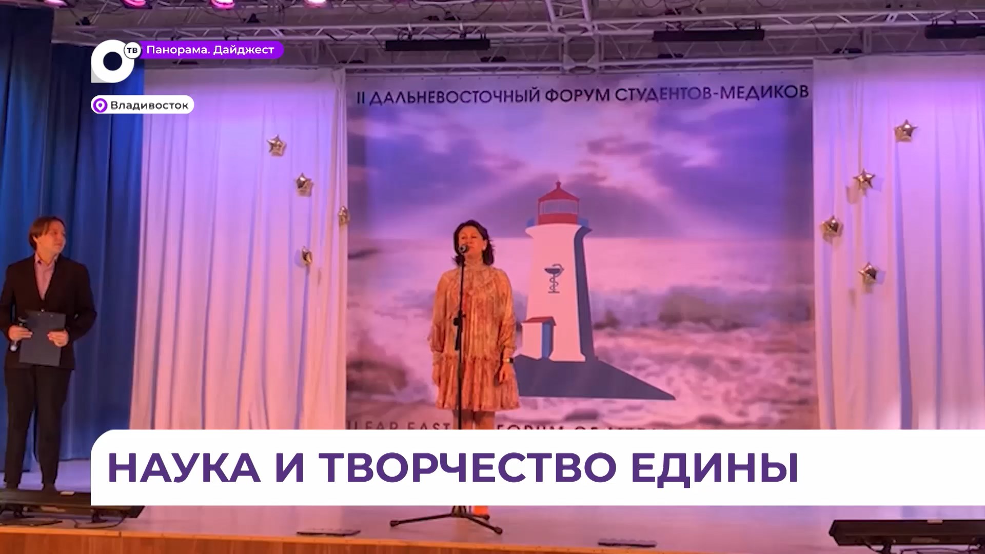 Форум студентов-медиков объединил учащихся из Владивостока, Иркутска, Благовещенска и Хабаровска