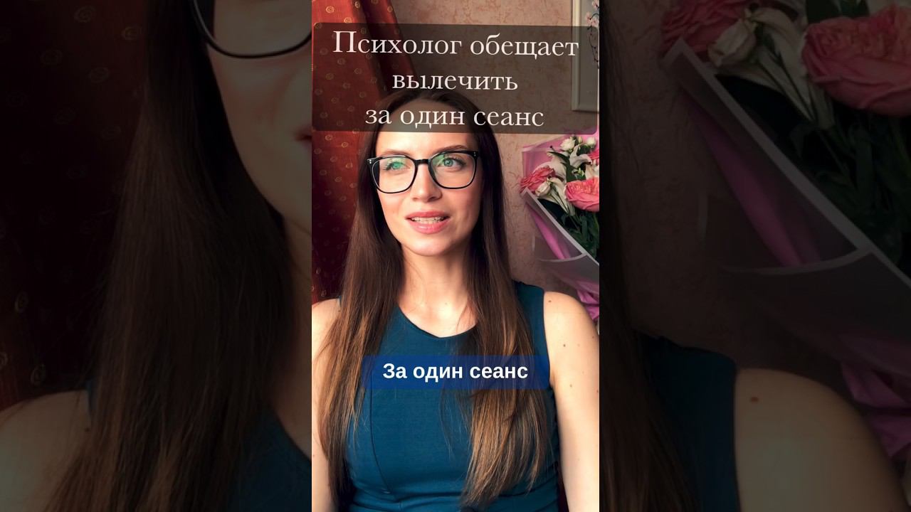 Вылечить невроз