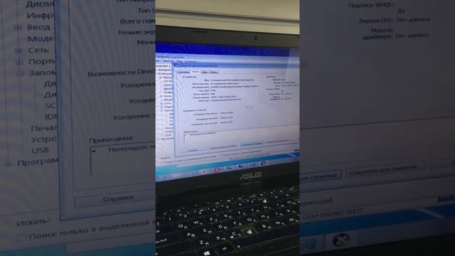 Ноут асус