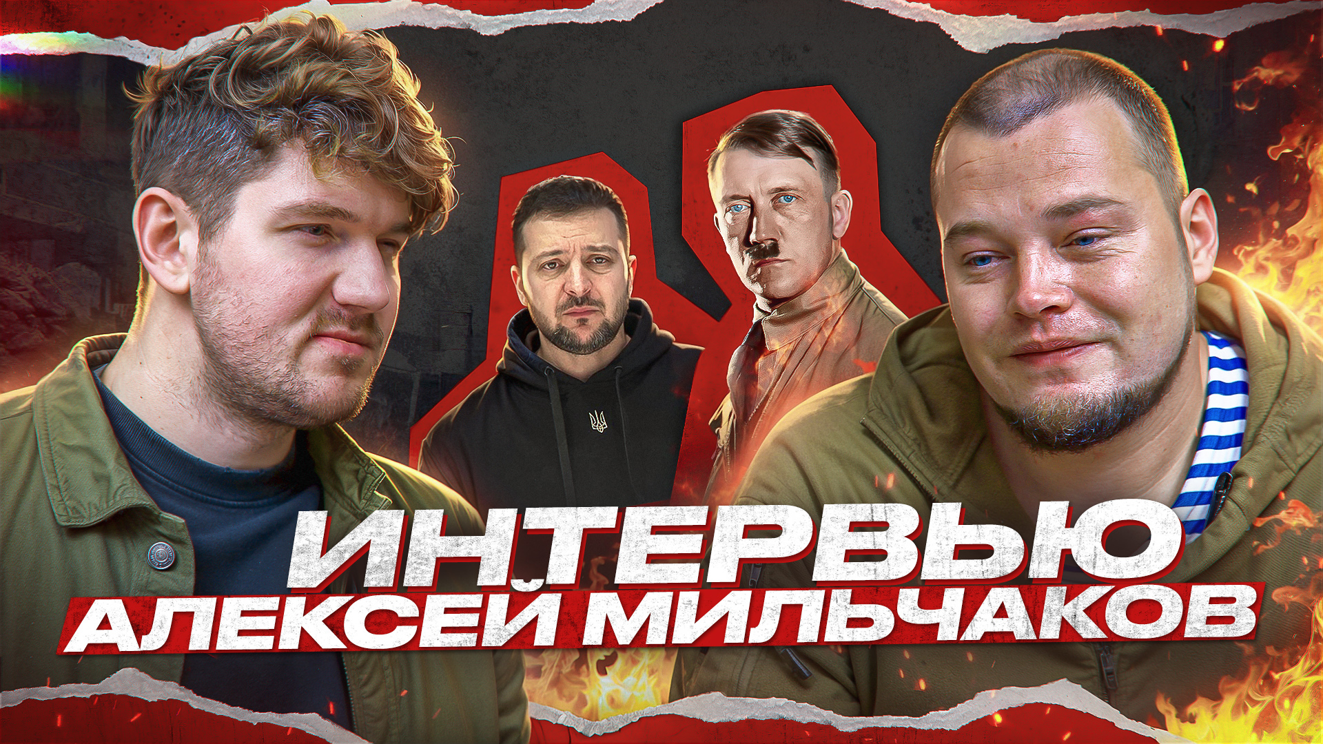ДШРГ Русич про пытки, нацизм, Кадырова и войну на Украине!