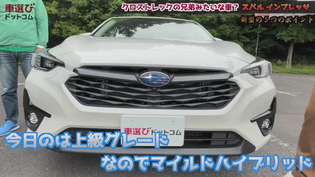 обзор на SUBARU LEVORG VN 2023 года ( на японском)