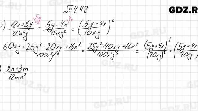 № 4.42 - Алгебра 8 класс Мордкович