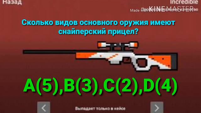 Тест на сколько ты знаешь Block Strike!