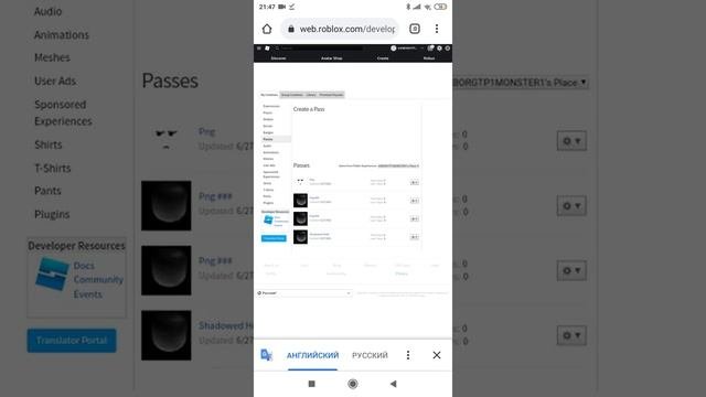 Как продать вещь в роблокс на телефоне
