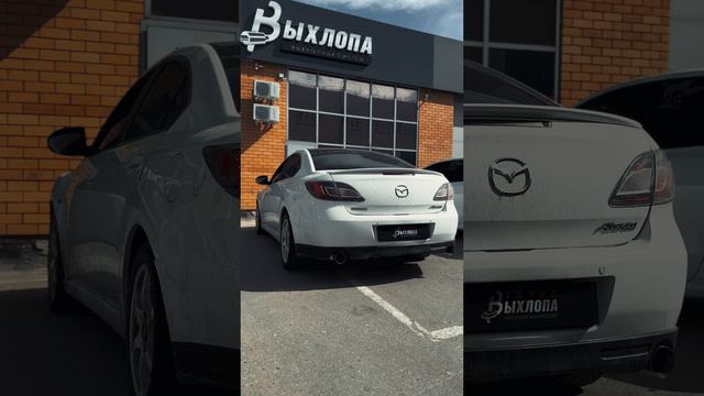 МАЗДА 6 ОТСТРЕЛЫ И ВЫХЛОП