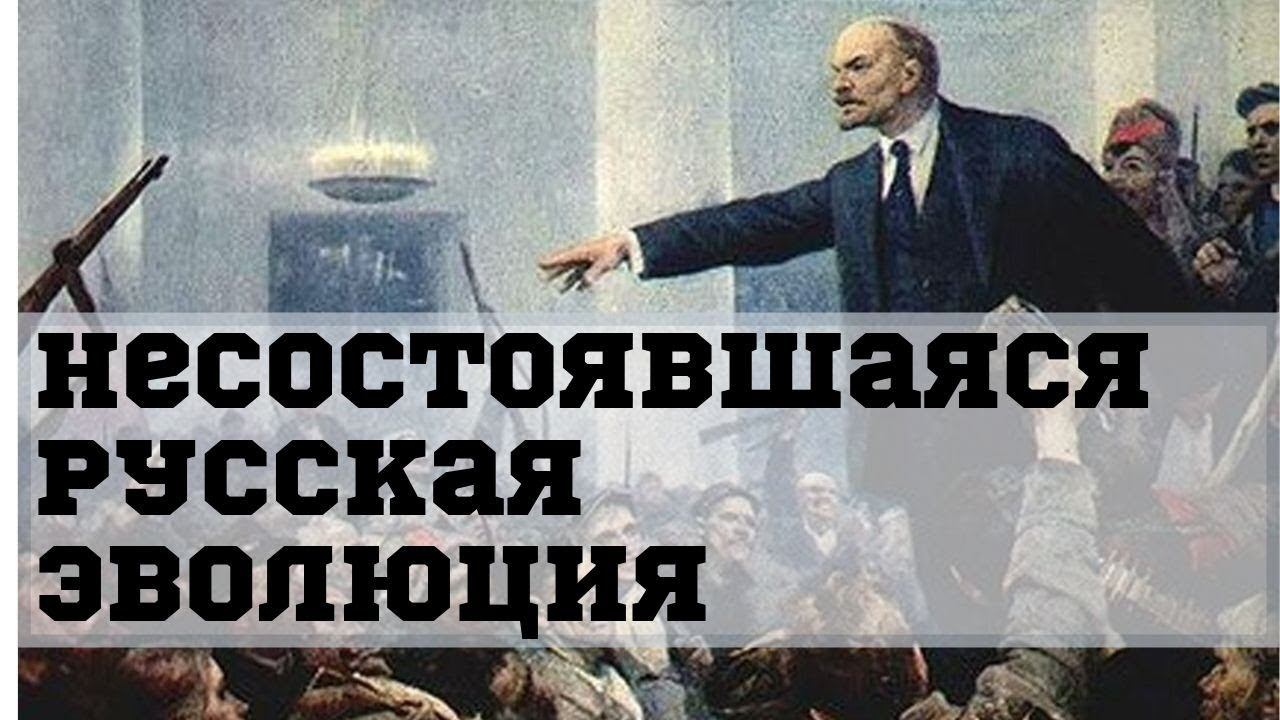 С какой идеологией Российская империя подошла к 1917 году. Аудиостатья