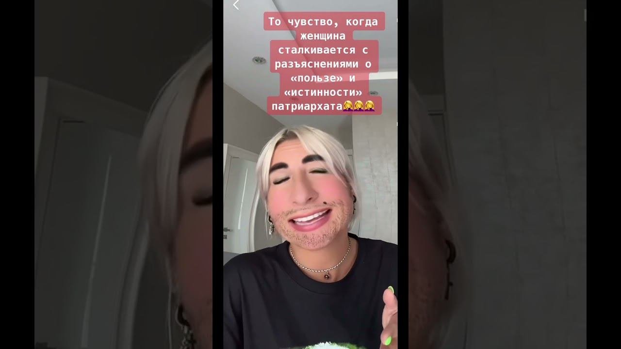 #патриархат #женщина #мужчина #заклинания #отношения