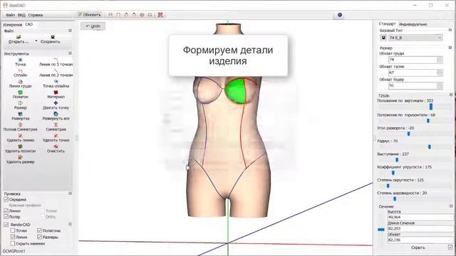 Проектируем одежду за 10 минут!