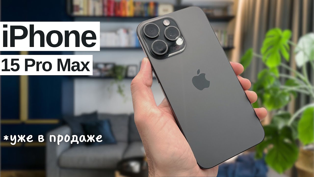Смартфон Apple iPhone 15 Pro Max 256Gb  - Характеристики и Сравнение с 14 Pro Max. ТОП смартфонов