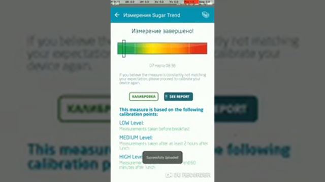 Как пользоваться Extense - первым в мире неинвазивный без прокола пальца глюкометром