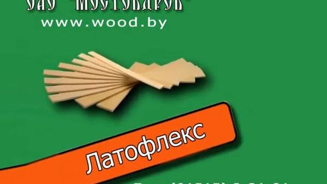 МостовДрев Ролик