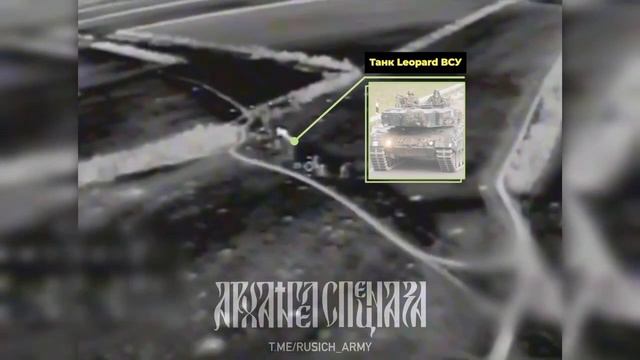 «Леопард» ВСУ загорелся после первого попадания FPV-дрона в МТО