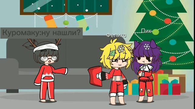 Каждый Новый год такой (13 карт)