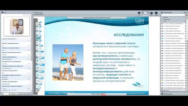 FUCOIDAN   Врачебная Конференция N1 о FUCOIDAN 100 компании GBS PREMIUM!