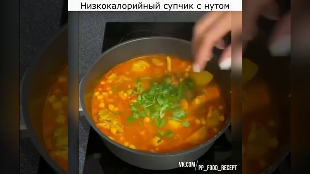 Питательный супчик с нутом - идеальный выбор для тех, кто следит за своим питанием! 😋 Полезные б...