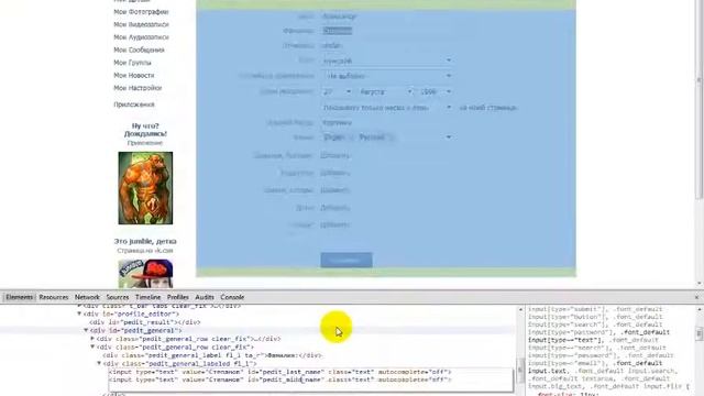 как сделать отчество или никнейм вконтакте