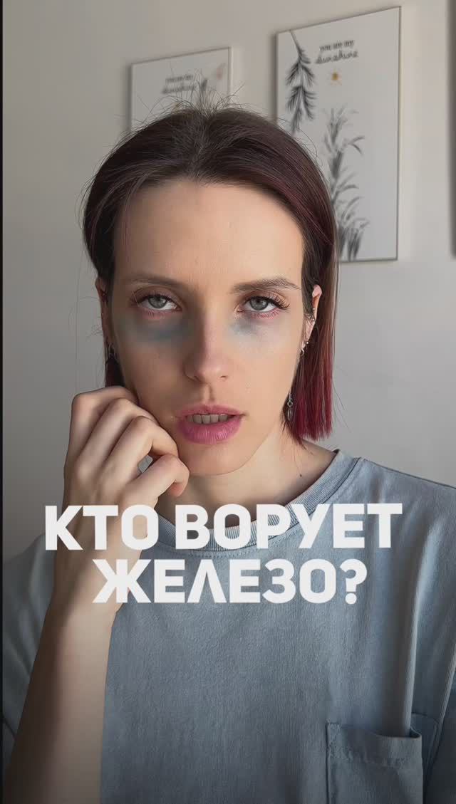 КТО ВОРУЕТ ЖЕЛЕЗО?