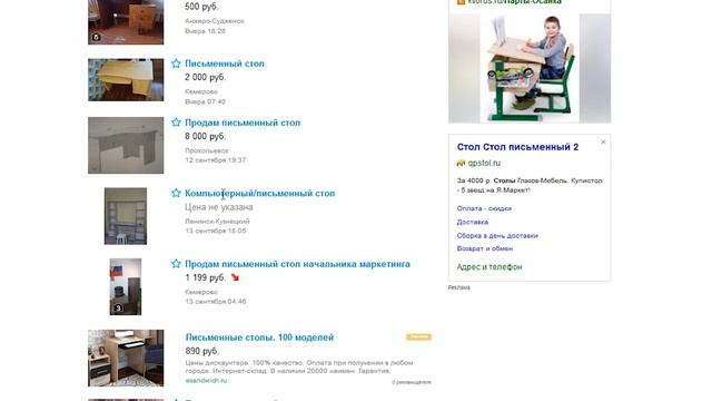 Лот для быстрого старта на торгах по банкротству. Офисная мебель [Академия торгов по банкротству]