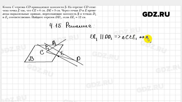 № 4.15 - Геометрия 10 класс Мерзляк