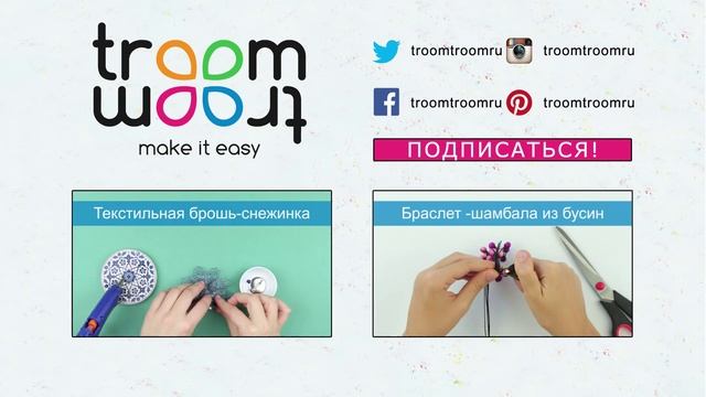 Серьги–сердечки из ниток своими руками