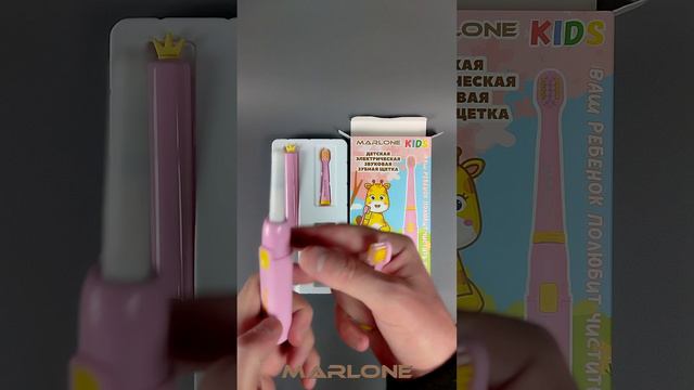Распаковка детская розовая электрическая зубная щетка Marlone